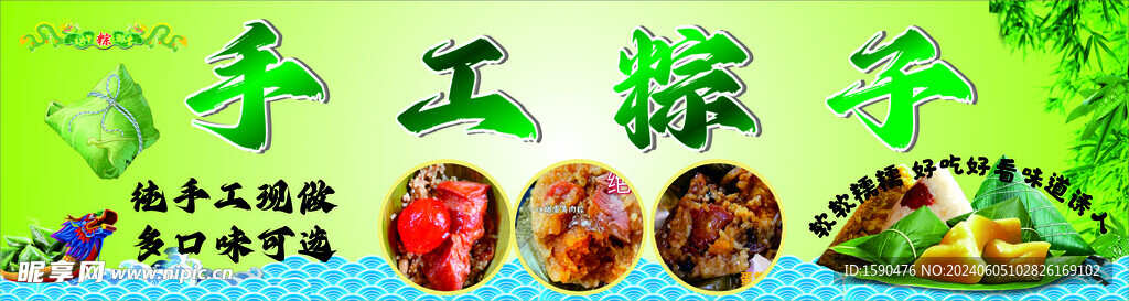 手工粽子