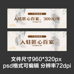 文玩收藏手串海报banner