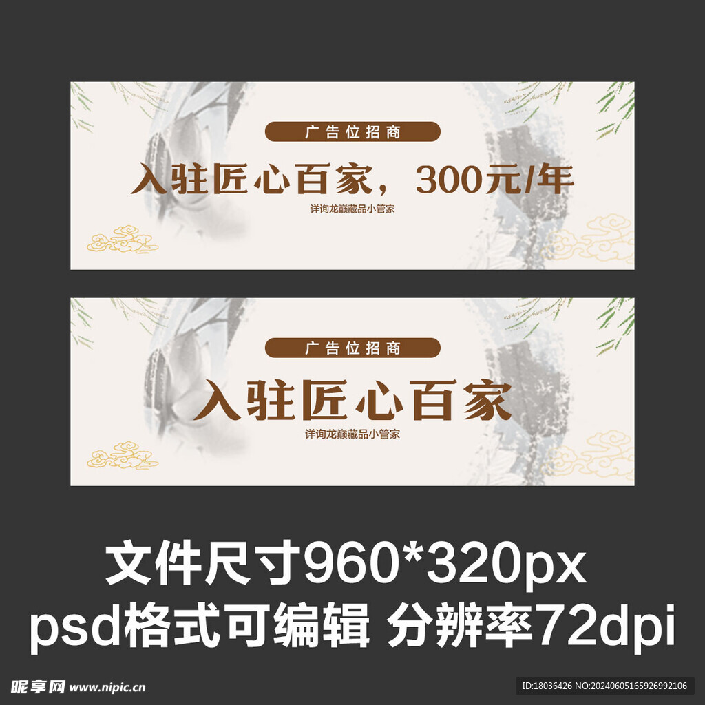 文玩收藏手串海报banner