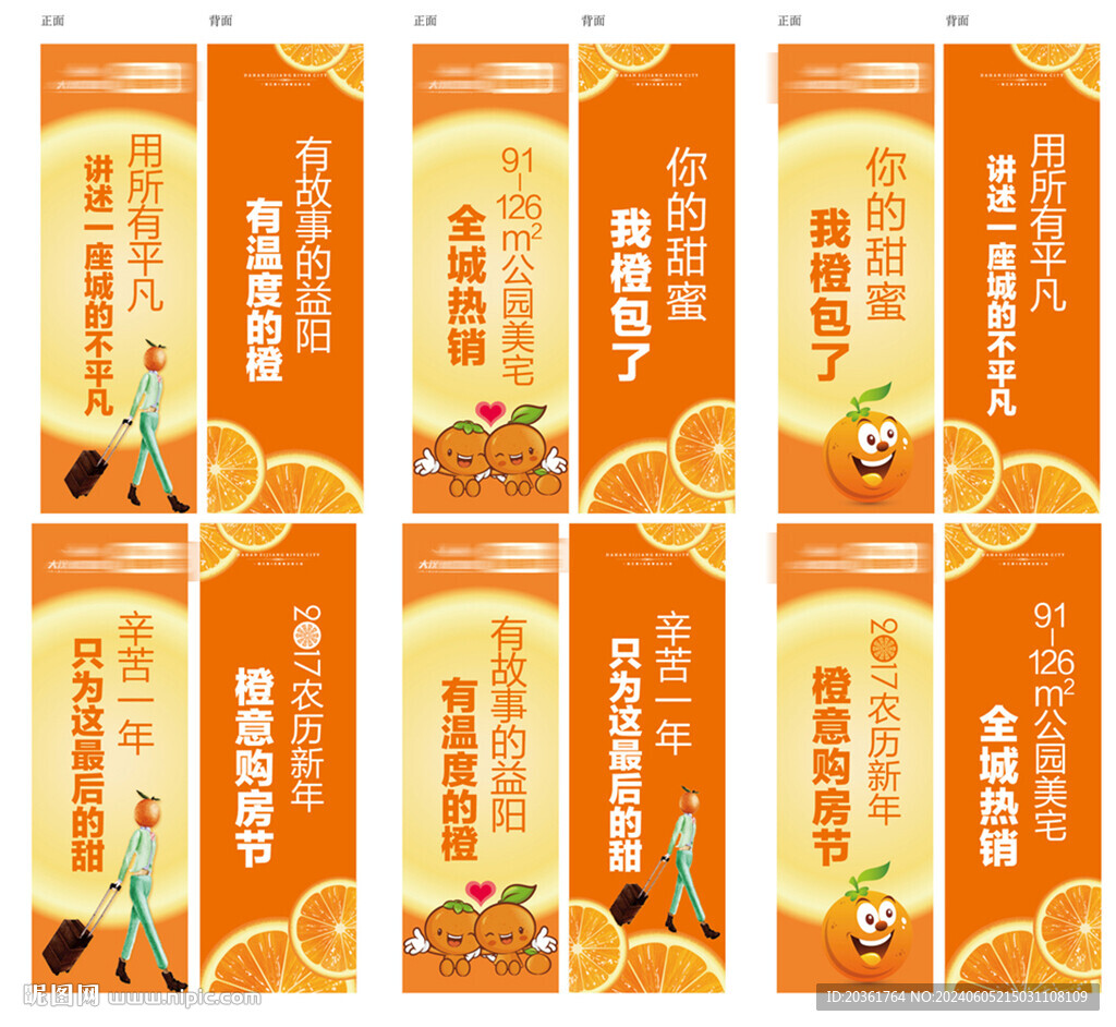 道旗