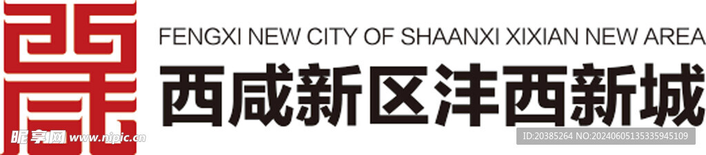 西咸新区LOGO