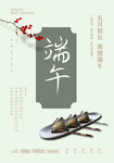 端午