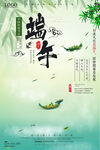端午