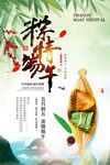 端午