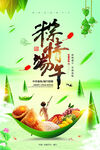 端午