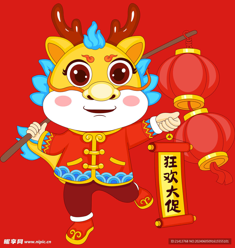 手绘卡通小龙 