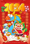 龙年新春海报