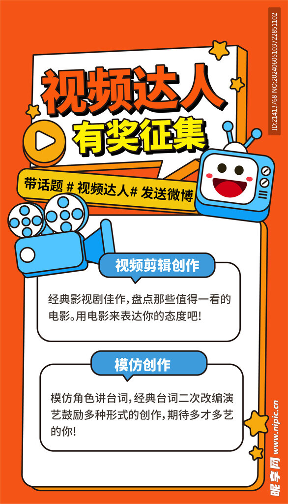 招聘海报设计