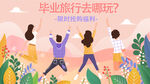 手绘运动人物 