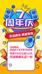 促销海报设计