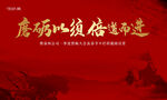 地产誓师大会