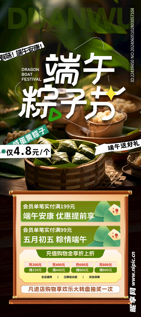 端午节 