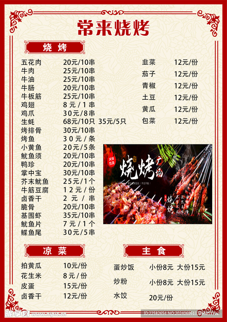 菜单