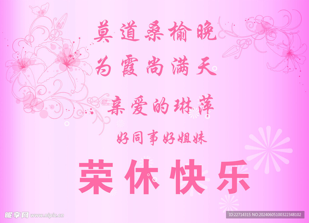 退休贺卡