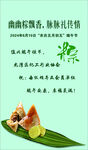 端午