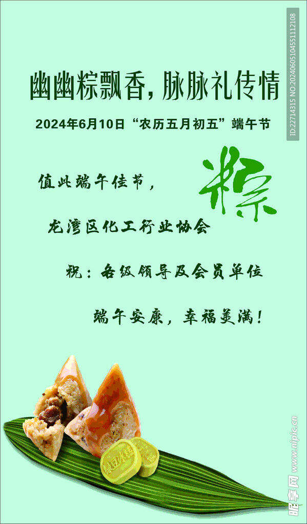 端午