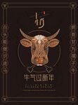 生肖牛