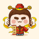 可爱财神