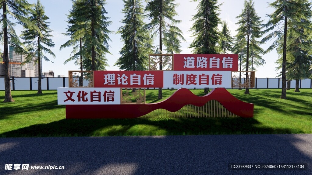 城市雕塑