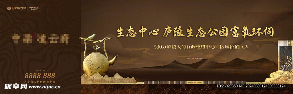 中式 户外