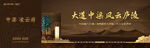 中式 户外
