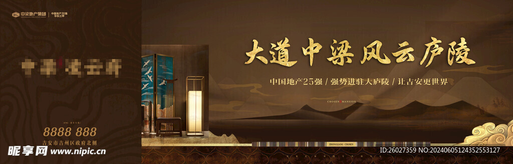 中式 户外