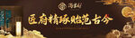 中式 户外