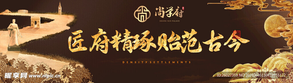中式 户外
