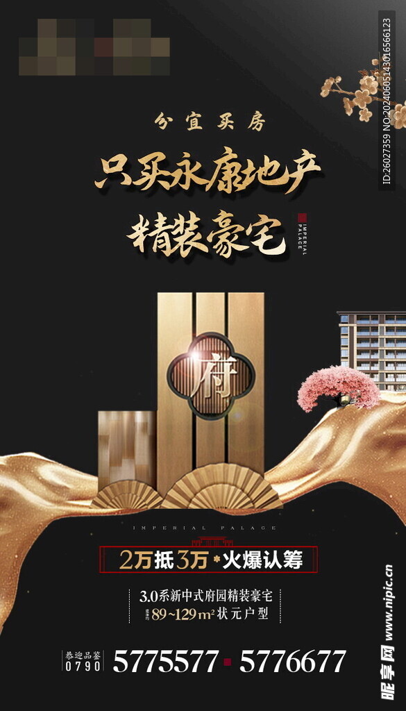 中式 单图
