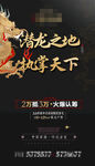 黑金中式地产价值点海报