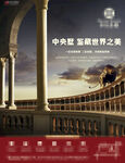 欧式豪宅调性海报