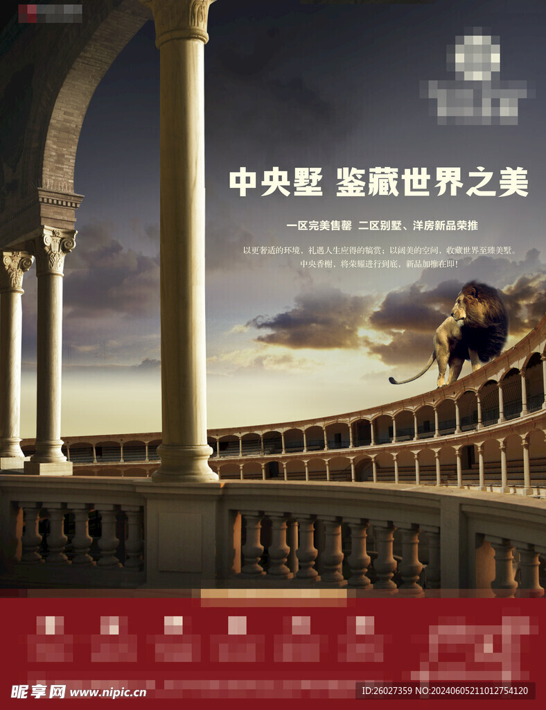 欧式豪宅调性海报