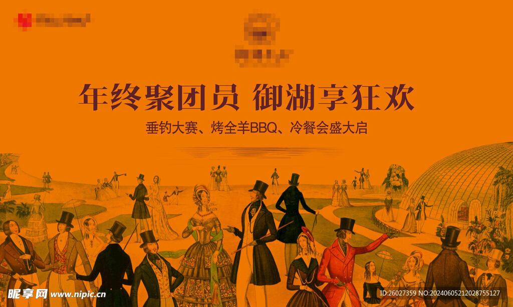 湖景美食活动主画面
