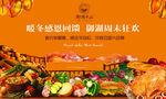 湖景美食活动主画面
