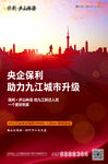 红色地产城市形象