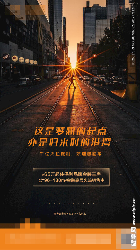 返乡痛点单图