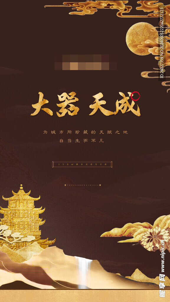 中式形象单图