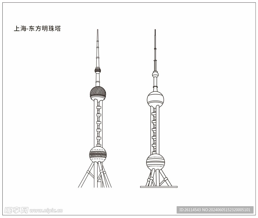 上海东方明珠塔