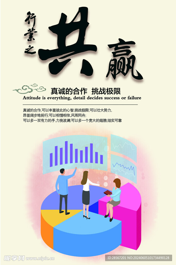 企业文化墙