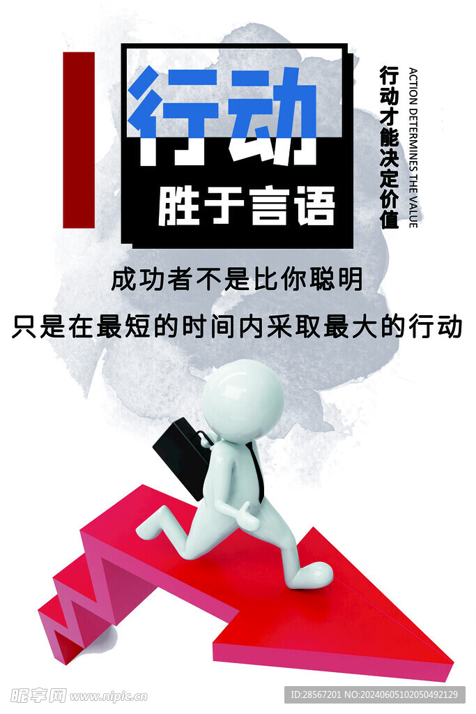 企业文化墙