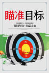 企业文化墙