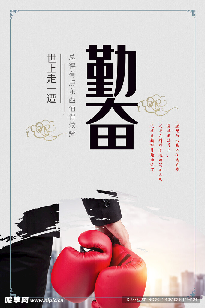企业文化墙