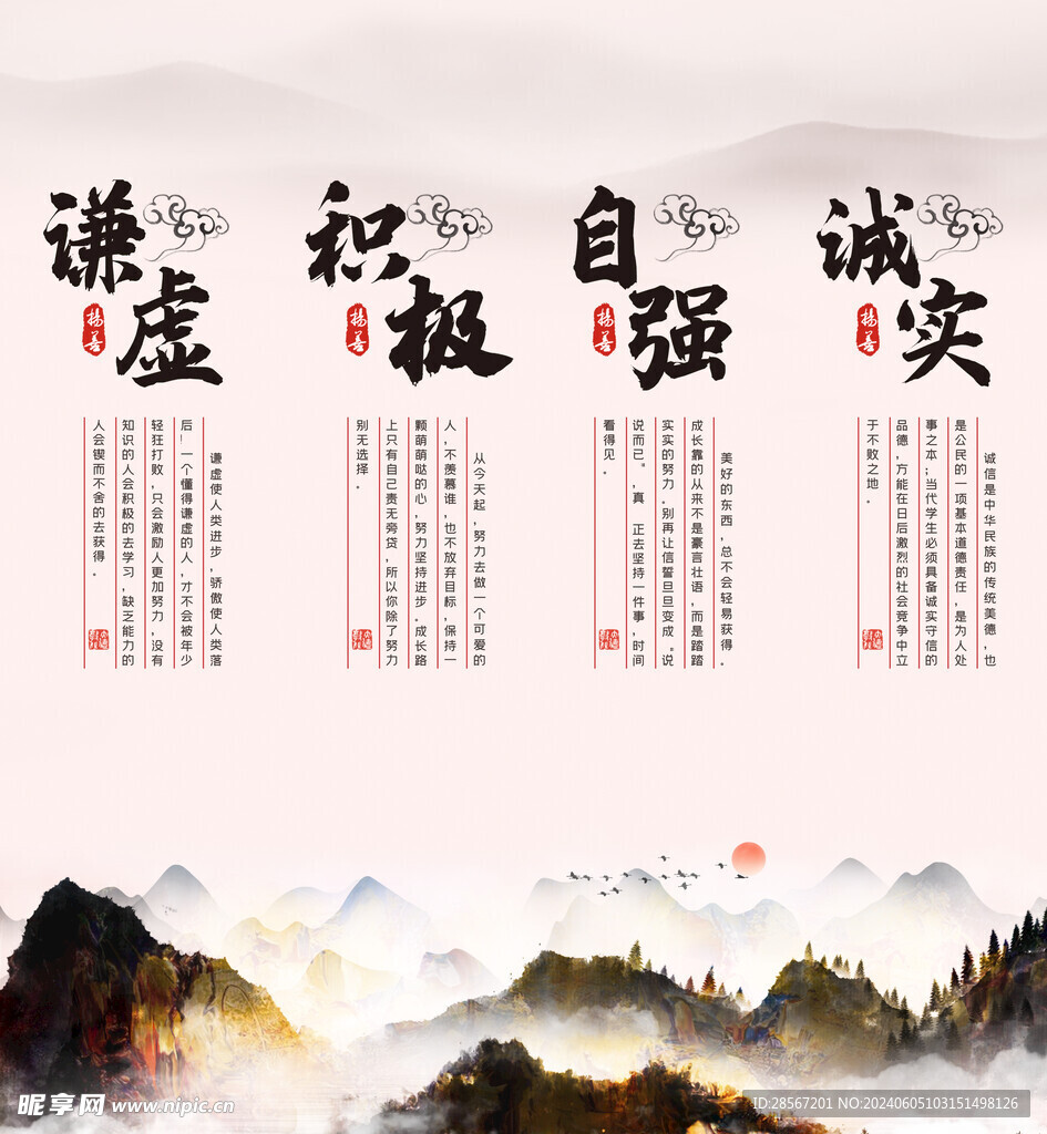 企业文化墙