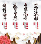 企业文化墙