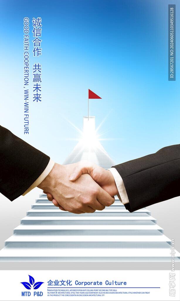 企业文化墙