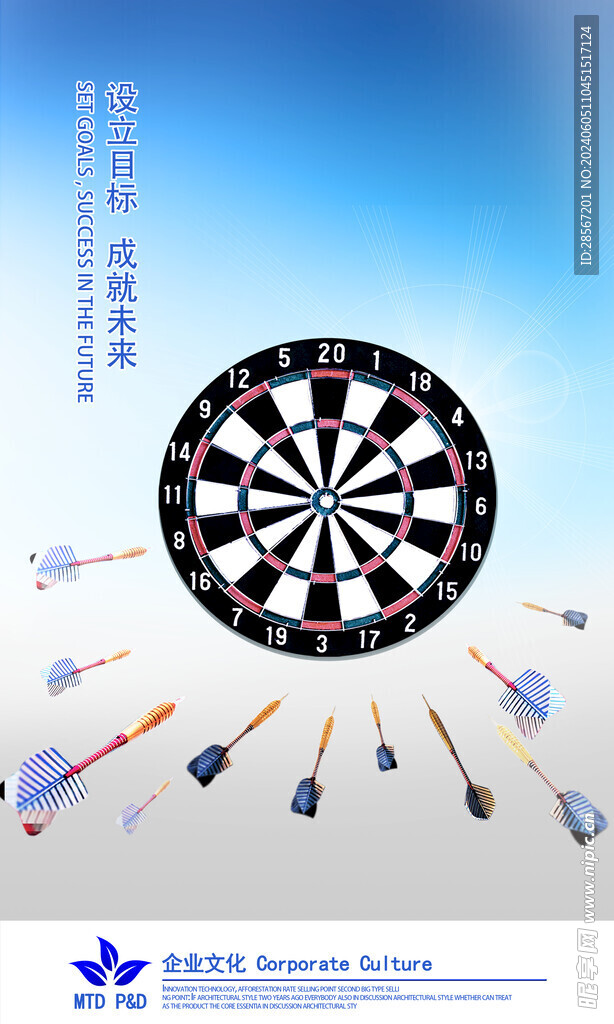 企业文化墙