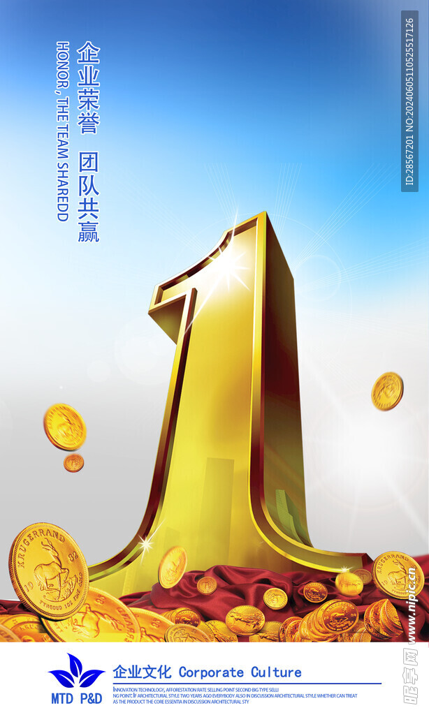 企业文化墙