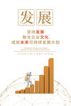企业文化墙
