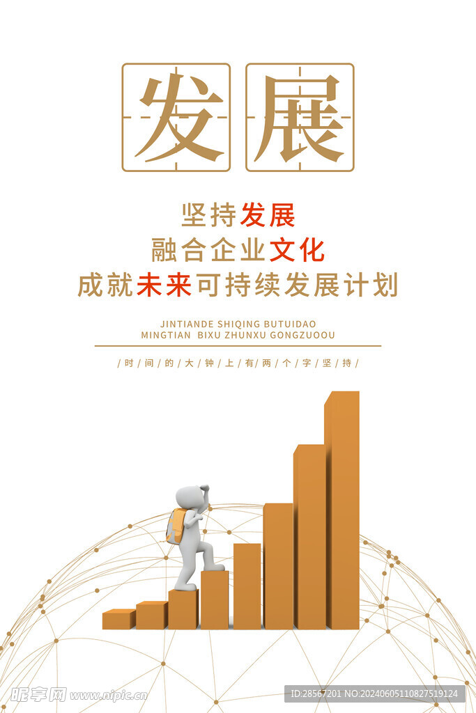 企业文化墙