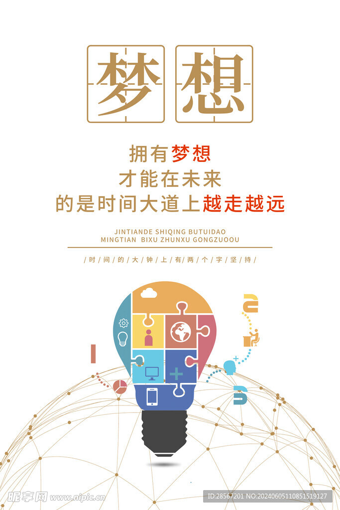 企业文化墙